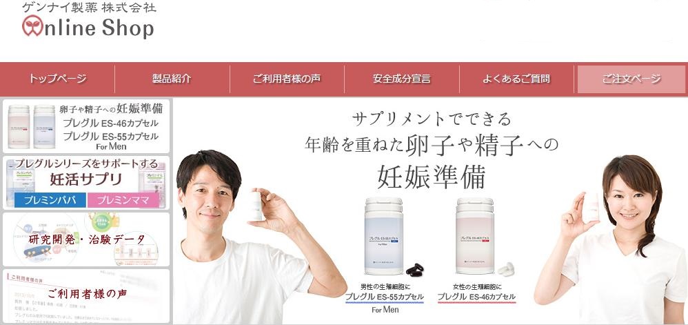 プレミンパパ　プレミンママ